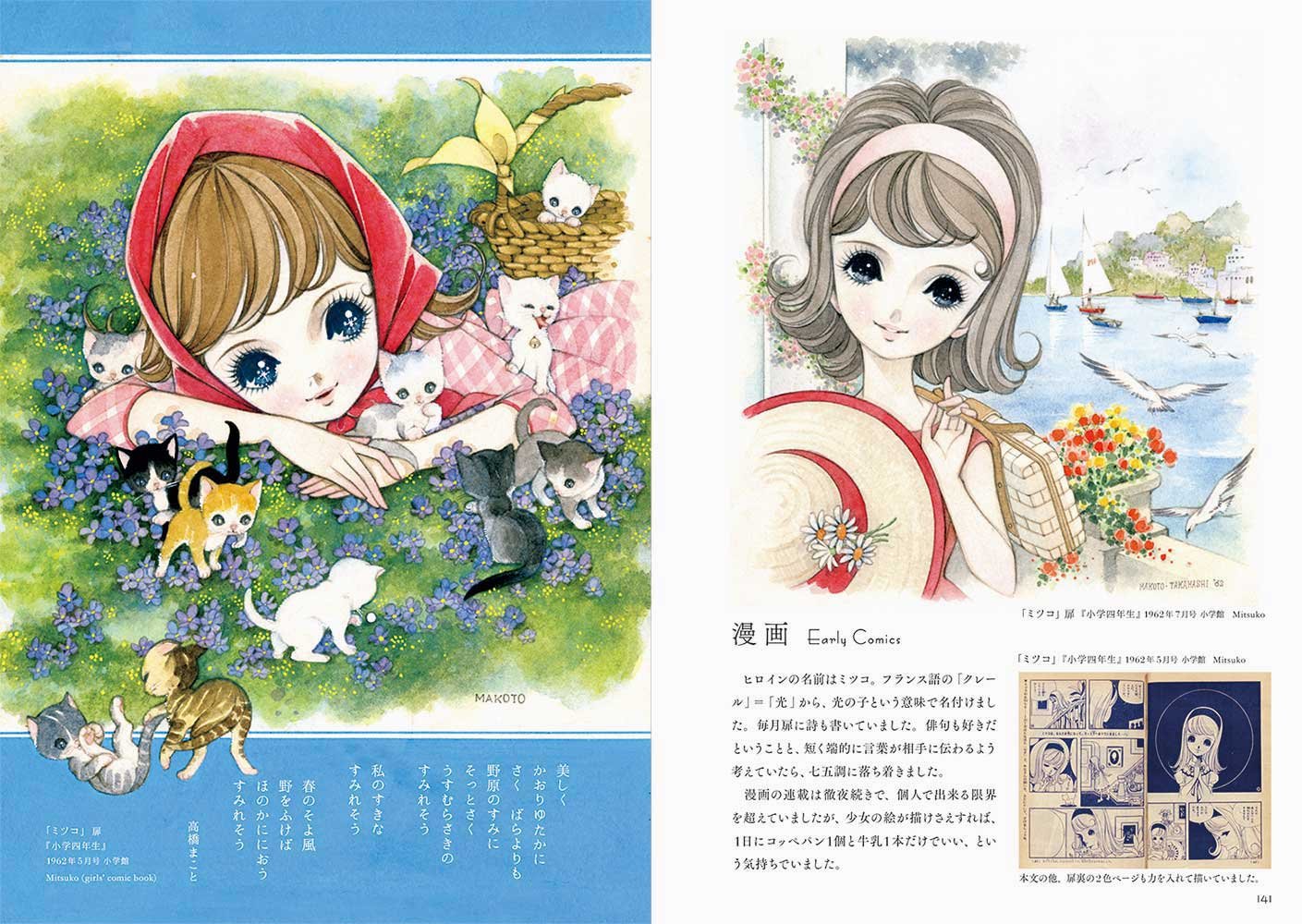 Amazon.com.au: Macoto Takahashi: books, biography, latest update